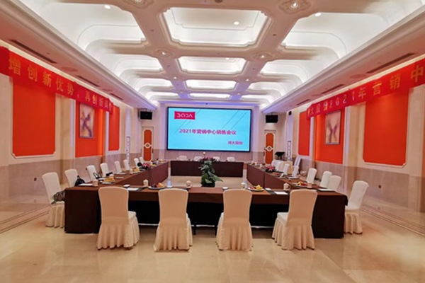 Бодагийн борлуулалтын бага хурал